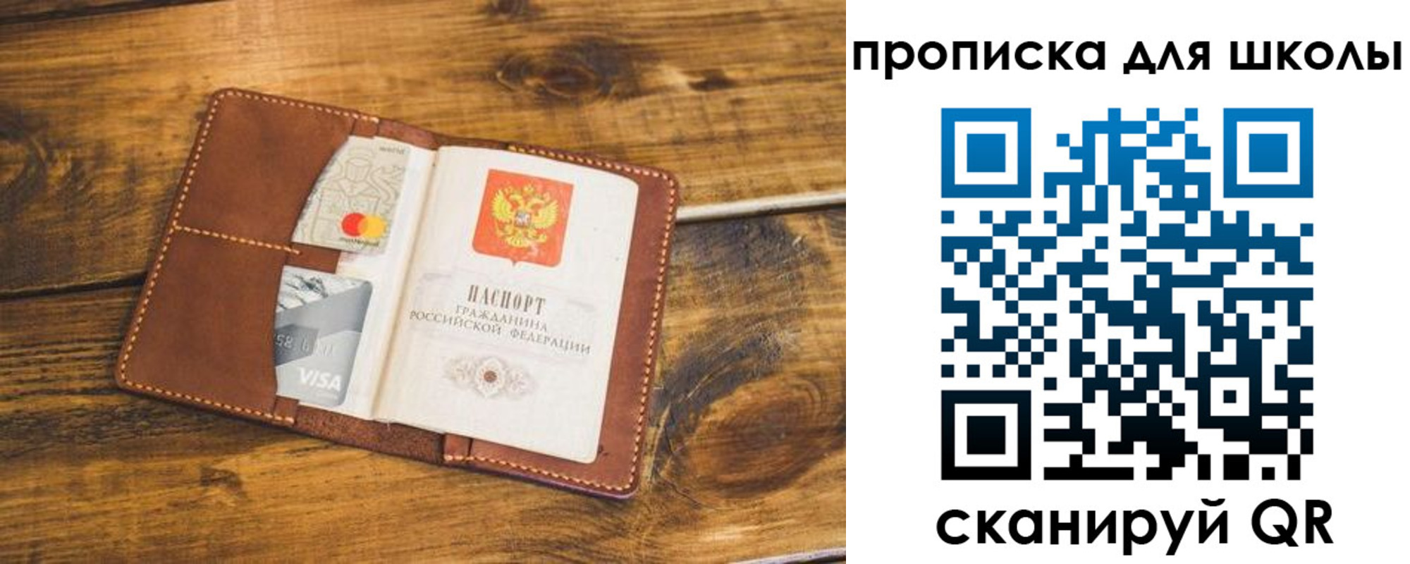 временная прописка в Пионерском