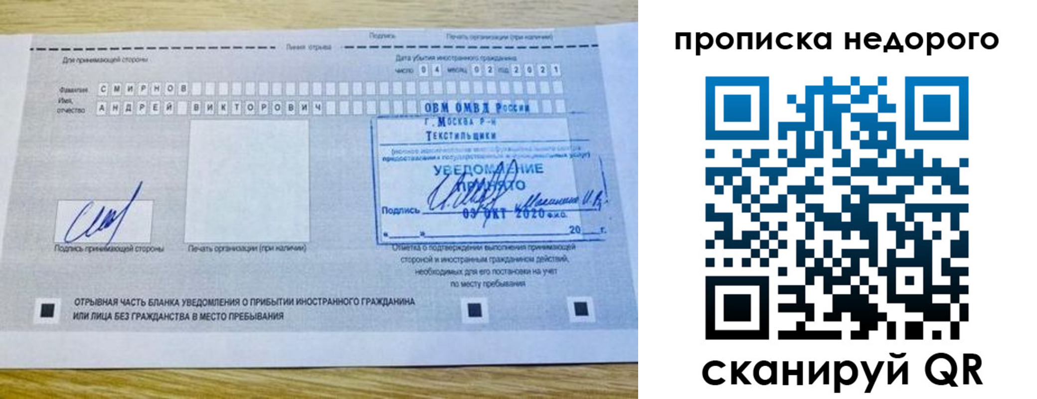 прописка от собственника в Пионерском