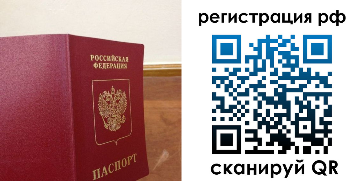 временная регистрация для школы в Пионерском