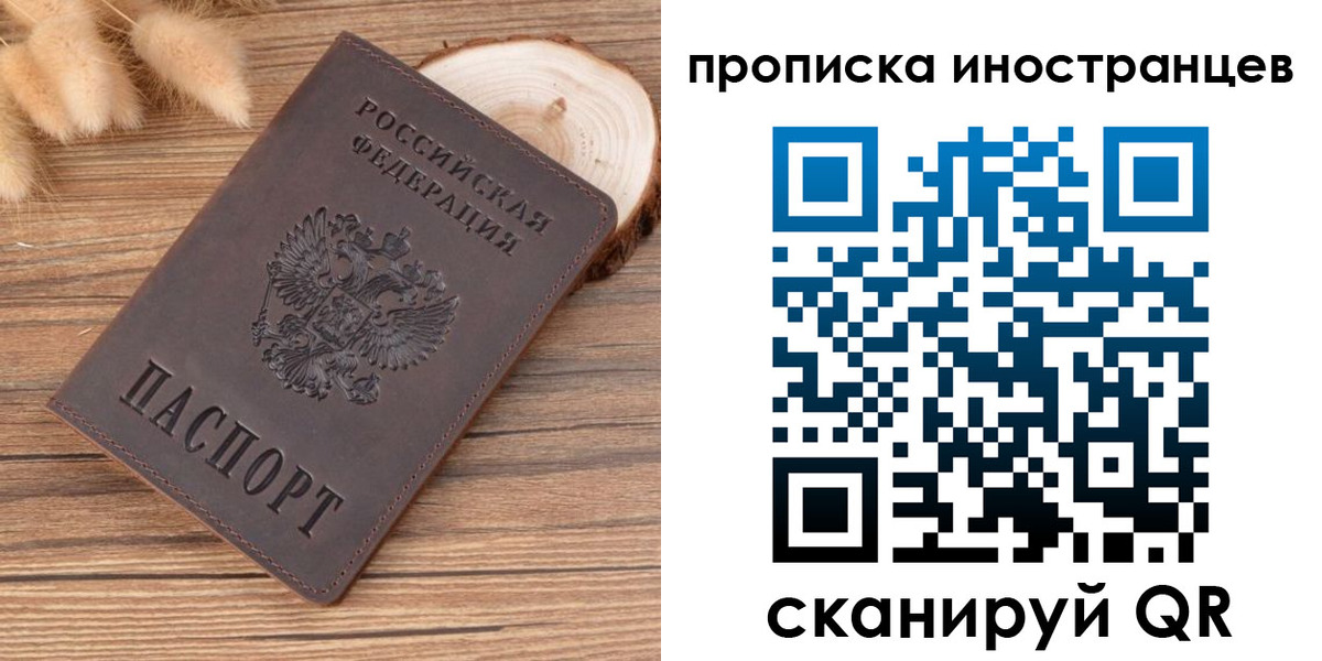 временная регистрация собственник в Пионерском