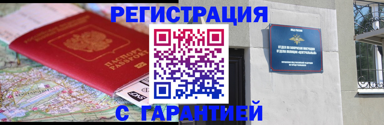 временная регистрация адрес в Пионерском