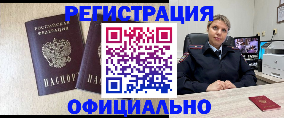 временная регистрация в квартире в Пионерском