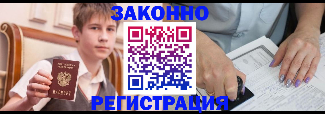 прописка для школы в Пионерском