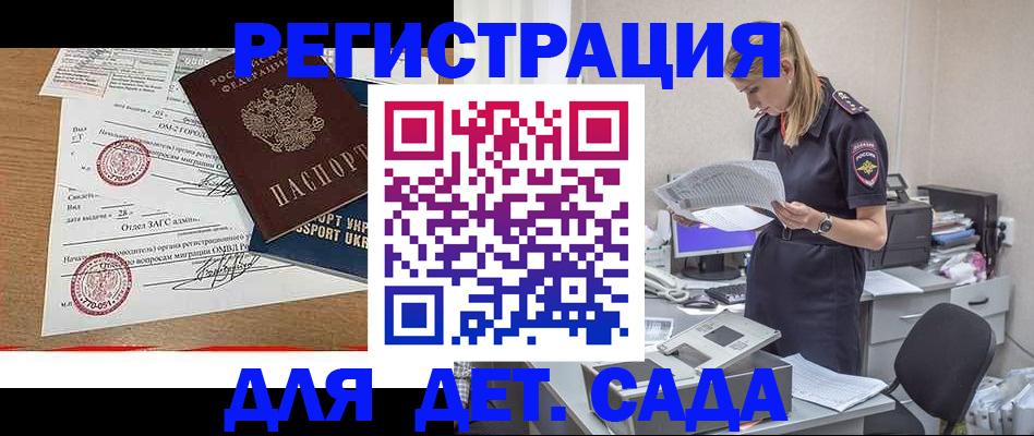прописка в квартире в Пионерском