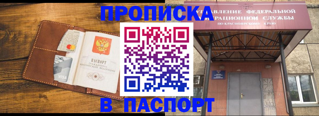 прописка иностранных граждан в Пионерском