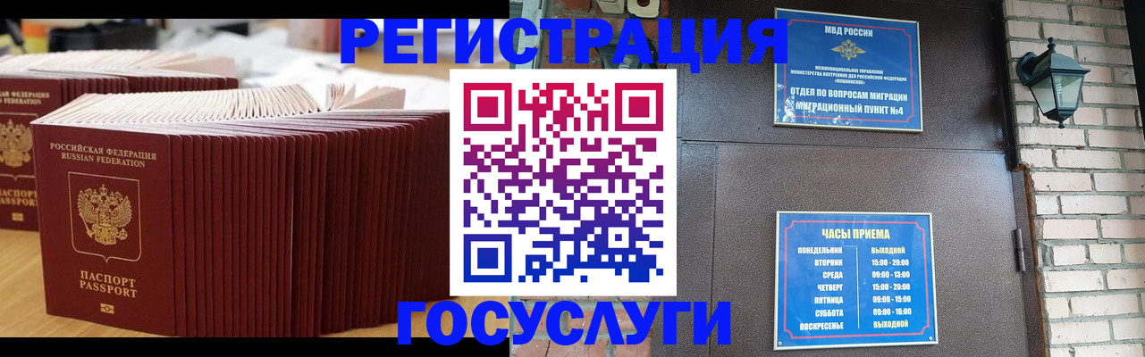 прописка для кредита в Пионерском