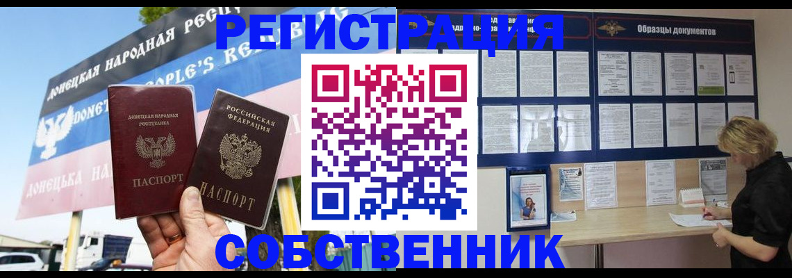 временная регистрация поиск в Пионерском